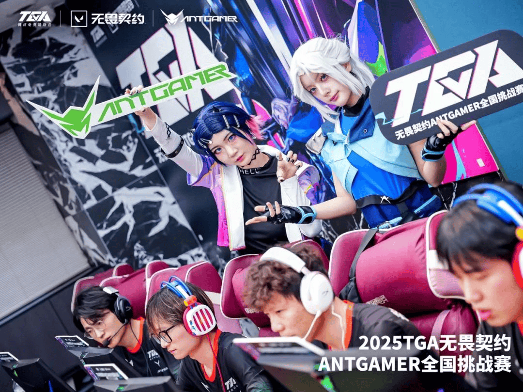 【蚂蚁电竞前线阵地】巅峰电竞「CQ战队」西安攻擂