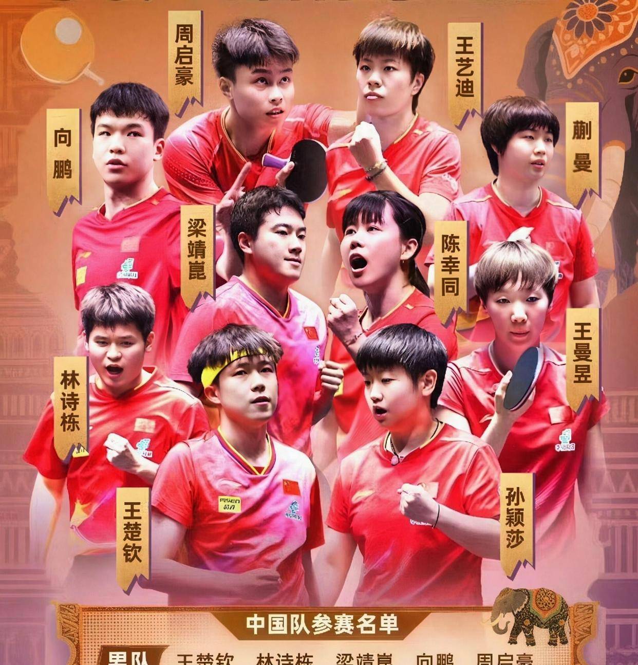 乒乓球亚锦赛变荒野求生比赛场地惊现青蛙?现场环境令人担忧