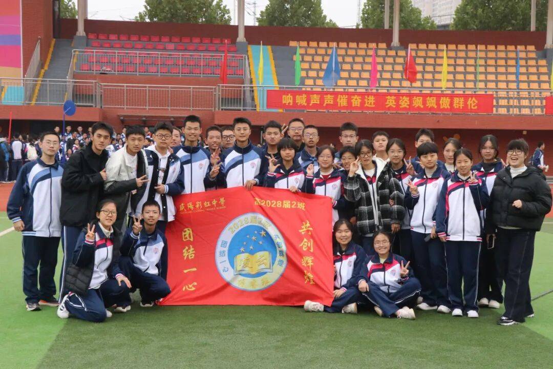 咸阳彩虹中学运动会精彩集锦