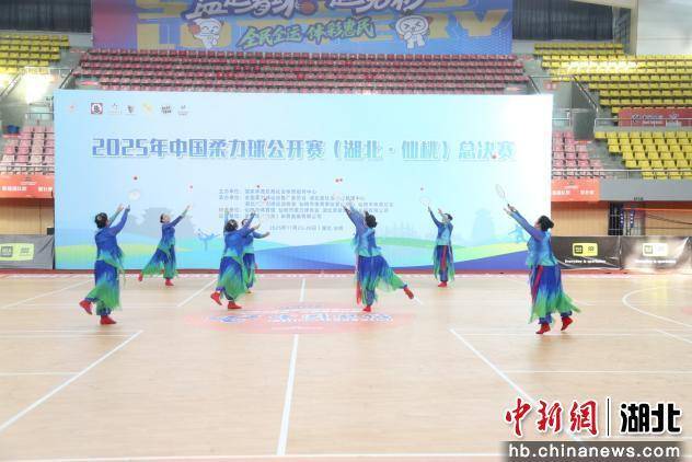 2025年中国柔力球公开赛总决赛在湖北仙桃举办