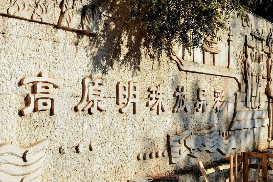 【文明大理】明珠广场2.0版本更新