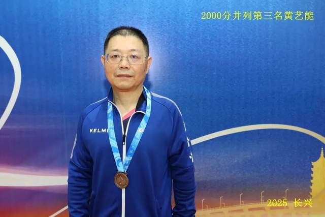 “新城环保杯”2025年浙江省第十四届乒乓球等级积分联赛(长兴站)暨第二届长三角乒乓球等级积分赛落幕