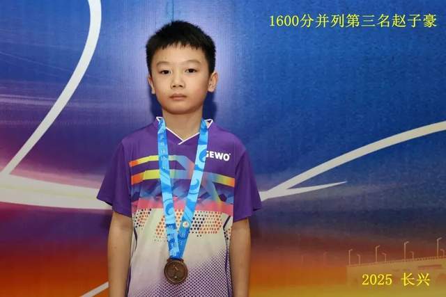 “新城环保杯”2025年浙江省第十四届乒乓球等级积分联赛(长兴站)暨第二届长三角乒乓球等级积分赛落幕