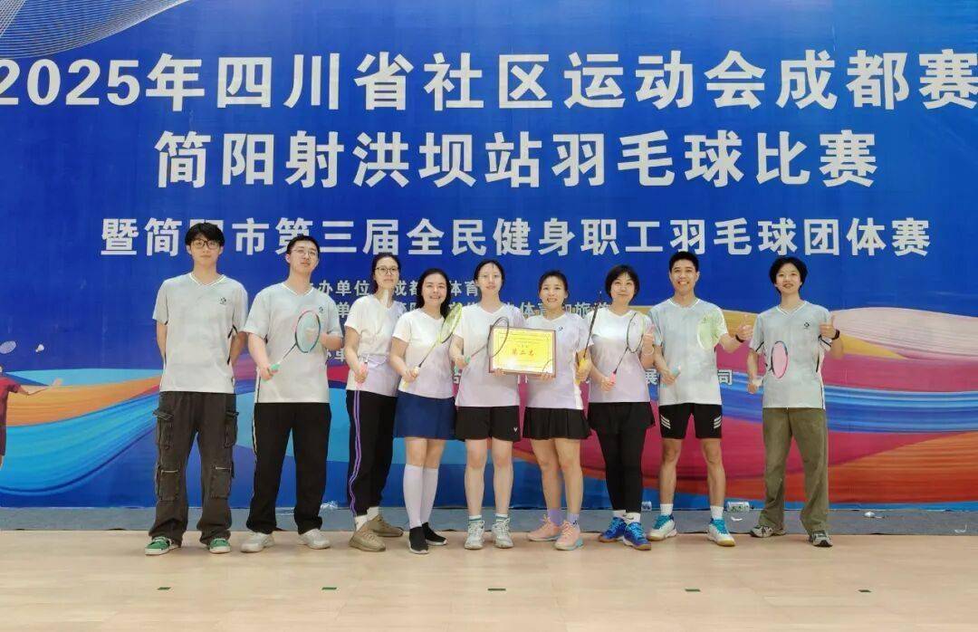 简医羽毛球队在市级职工羽毛球比赛中斩获公开组第二名