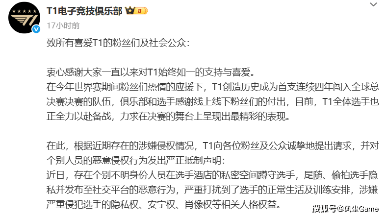 Faker比赛切屏监督多兰!LPL转会规则曝光:选手拒绝竞拍禁赛半年