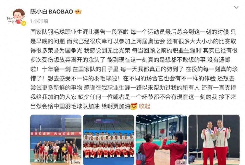 陈清晨退队!凡尘组合谢幕!