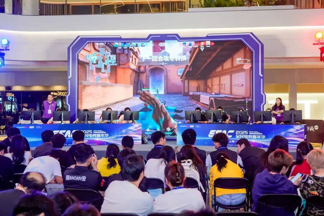 沿沪宁电竞代表队会师普陀,2025全民电竞嘉年华线下淘汰赛收官
