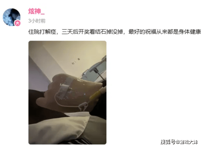 Theshy头号黑粉宣布无限期停播，去医院确诊了，网友拍手叫好