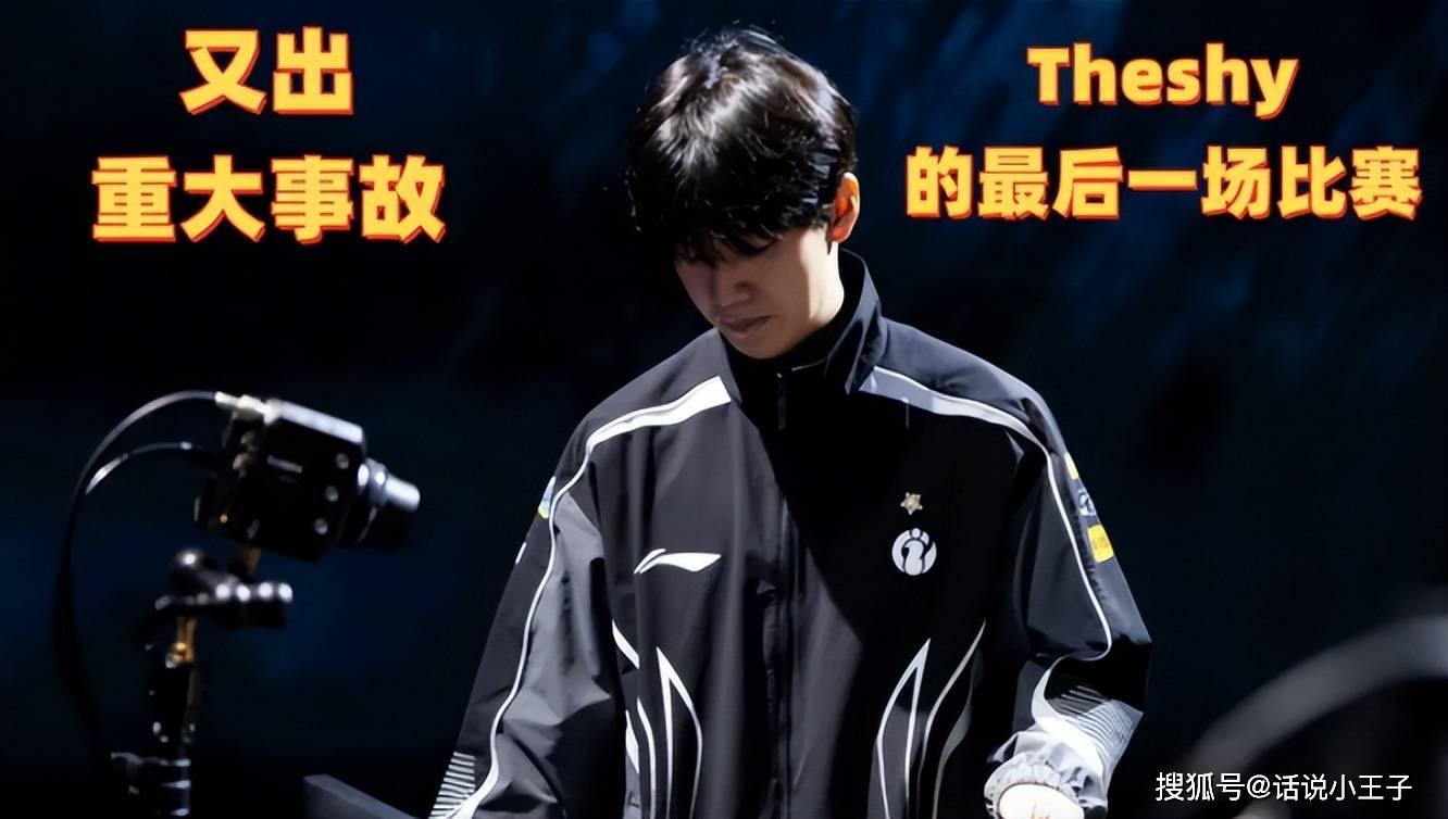 LPL官方提前泄密！全明星阵容公布，Theshy的最后一场比赛