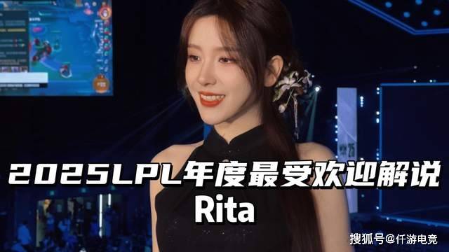 JackeyLove也因伤病暂时休息!Rita被质疑不配拿最佳解说