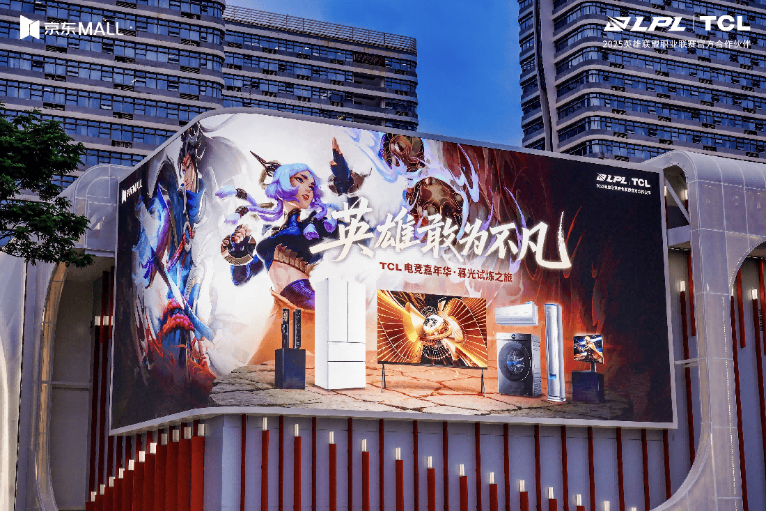 TCL厦门电竞嘉年华:瑞士轮对阵,“机皇”X11L重塑极致视觉标杆